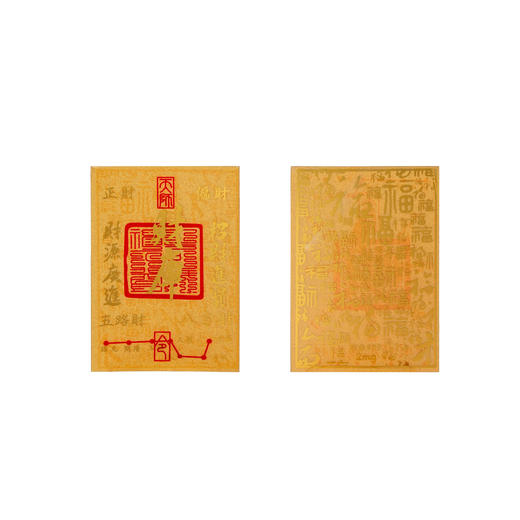 ² 【灵顺寺财神庙】AU999财库卡贴2mg HM02-CRMM-XJJ 商品图0