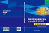 国网江苏电力配网不停电标准化作业指导书 中低压发电分册 商品缩略图2
