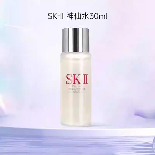 【保税】SK-II神仙水30ml*2【2028-01-23】 商品图2