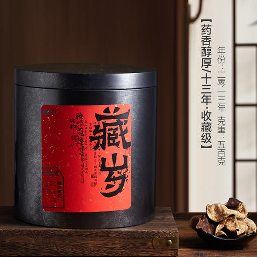 极盏新会天马陈皮   无苦涩味 可泡水可去腥   真年份 商品图2