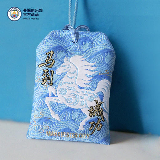 【官方正版】曼城俱乐部 | 马到“城”功御守球迷周边福袋挂件 商品图1