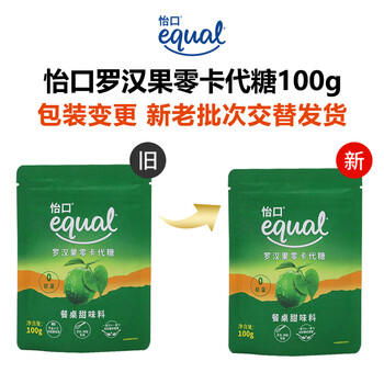 怡口（EQUAL）罗汉果零卡代糖100g 【0卡糖0脂肪】赤藓糖醇烘焙咖啡奶茶伴侣 /粮油调味 /调味品 /糖 商品图4