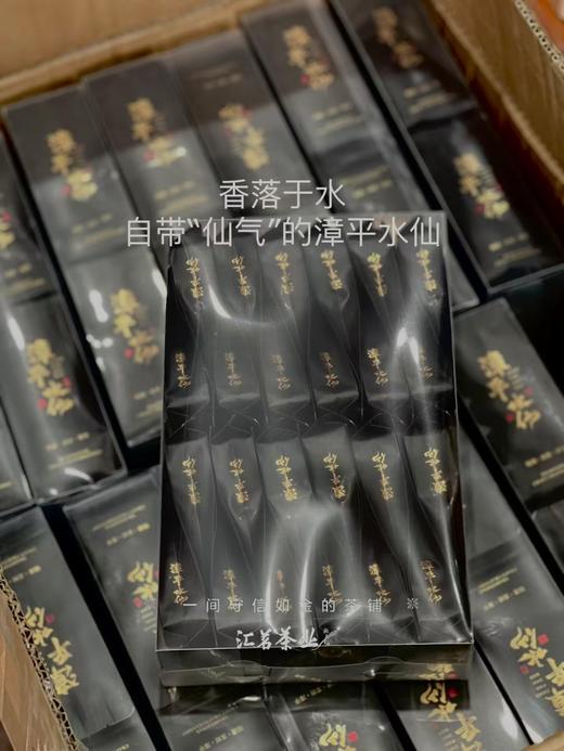 【漳平水仙】自然的鲜爽清甜 香似兰清雅悠长气如桂浓郁悠久，盒/24泡，10g左右/泡 商品图1