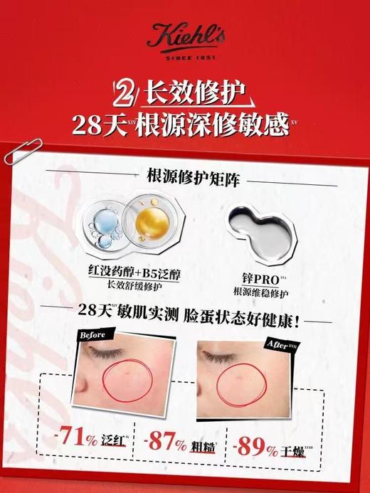 【1F】科颜氏高保湿急护霜 商品图3