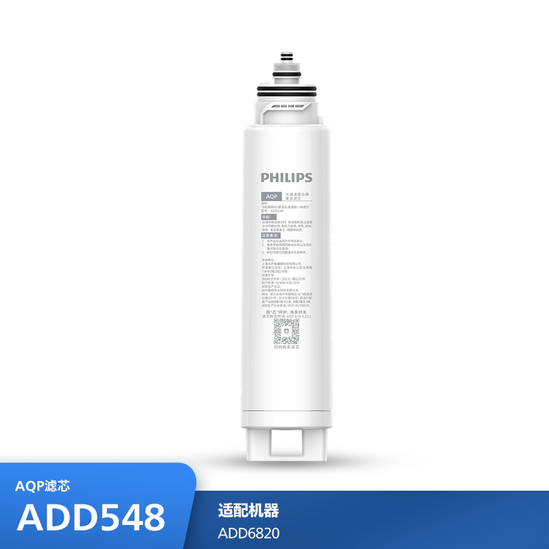 飞利浦（PHILIPS）台式净水器滤芯ADD548 适用：ADD6820