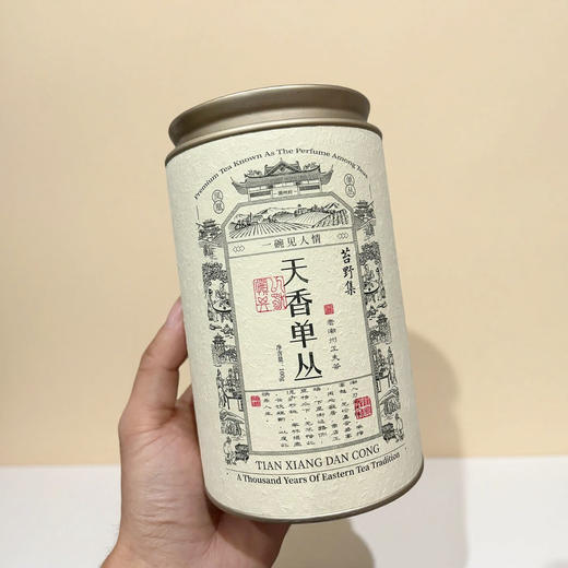 【别处买不到】2026 新版天香 味道更好！凤凰单丛非遗传承人独家拼配 亲制 L*V旅行茶香同款茗茶 茶叶 散茶 商品图2