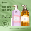 【秋季防脱】源生堂精选套组 商品缩略图2