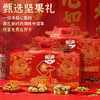 【年货好礼❗️鸿福祥瑞坚果礼盒】甄选品质原料，送礼大气更有面，混合坚果组合炒货干果，开心果夏威夷果，坚果礼盒装年货送礼佳品L 商品缩略图0