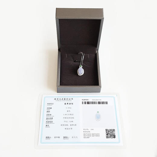 【天然正品】A货翡翠AU750白金镶钻镶天然紫罗兰色貔貅造型翡翠（好运、招财）吊坠项链20.4*11.3*9.5MM（皆取最大值）281225NJS24 商品图1