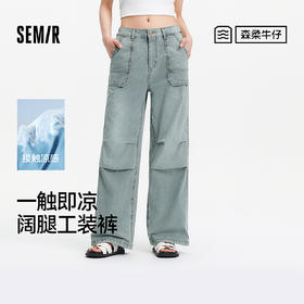 森柔|森马牛仔裤女夏抽绳工装裤凉感宽松美式酷飒风街头阔腿长裤