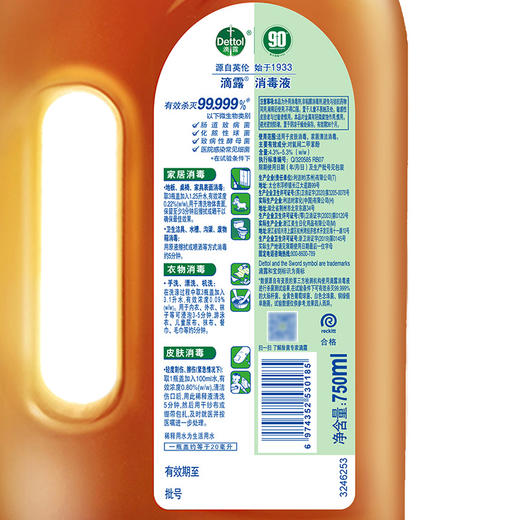 滴露消毒液750ml 商品图3