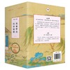 《故事里的国学经典》10册套装 商品缩略图1
