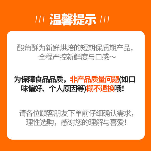 猫哆哩酸角酥新品上市酥皮软糯甜心解腻解馋零食 商品图8