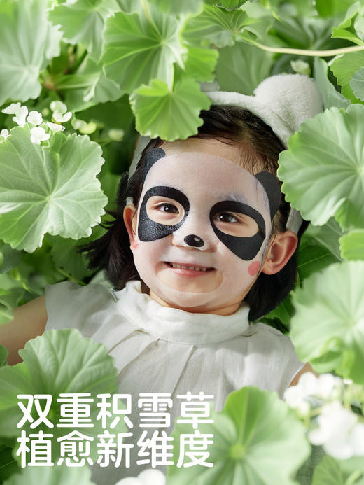 可优比儿童保湿面膜男女童宝宝补水保湿舒缓小孩专用面膜（5片/盒） 商品图2