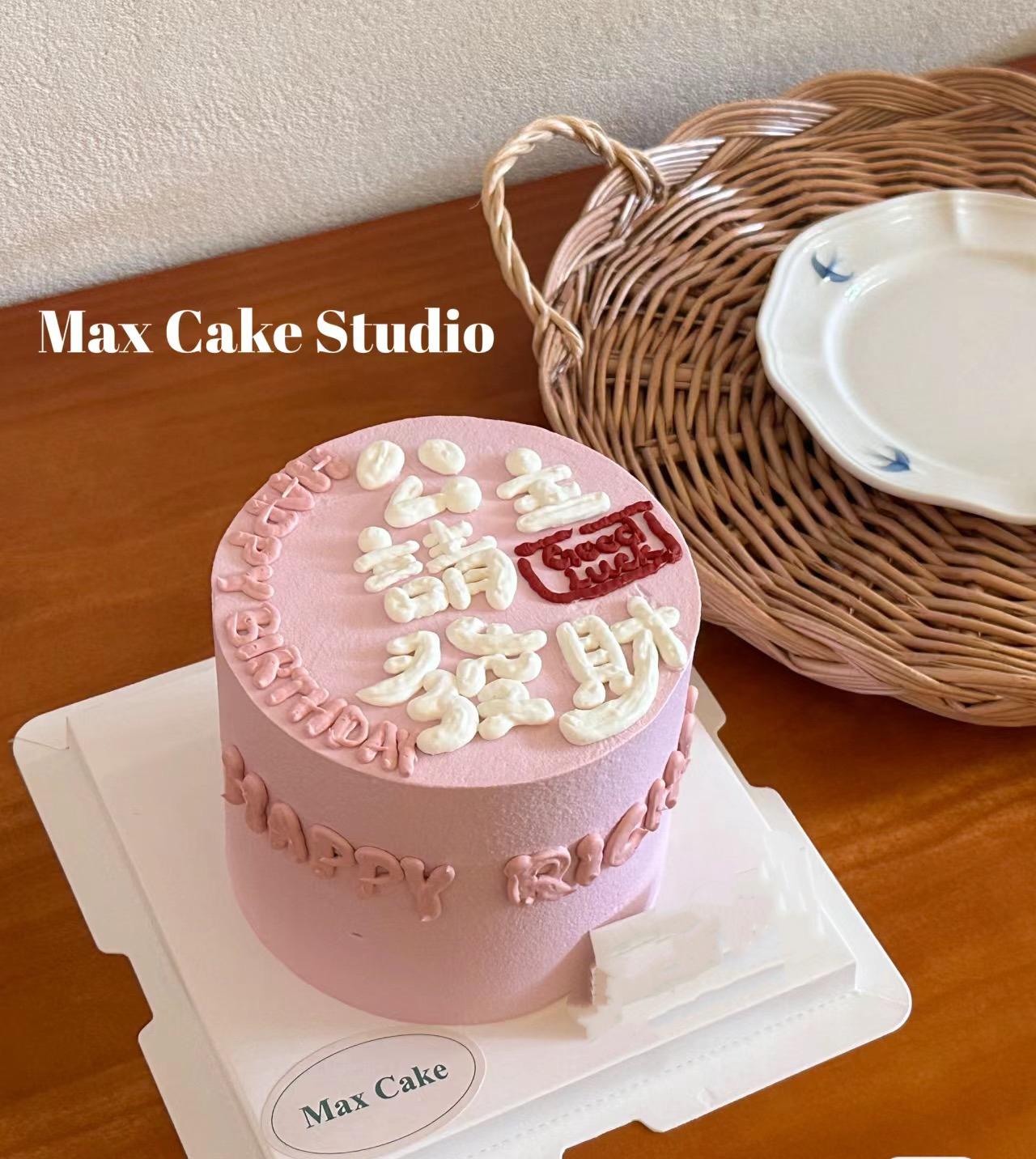 【优品系列】---加高款【公主请发财】女生、女神节蛋糕