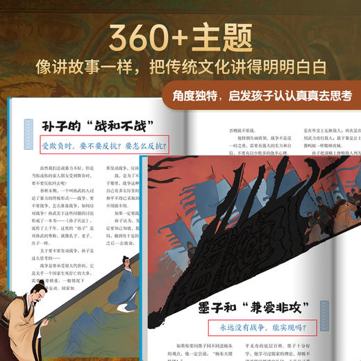 我们是中国人·传统文化第一课 商品图2