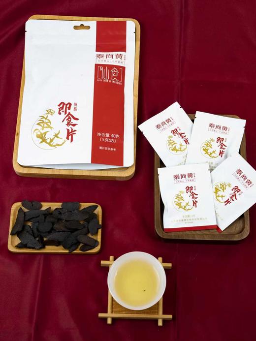 泰尚黄流通即食片5g*8包【【2026新春好品】 商品图1