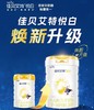 佳贝艾特悦白幼儿配方羊奶粉（12-36个月，3段）800g*6罐 商品缩略图0
