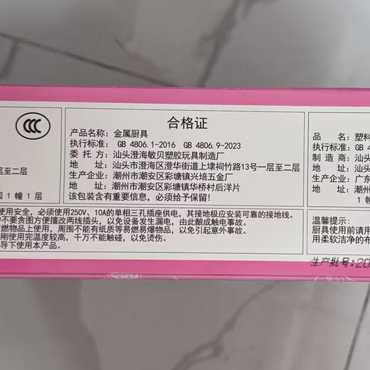 奶油熊CX139-2真煮厨房玩具-纪念日百货门店同款169448687 商品图4