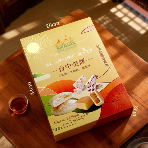 台湾糕点礼盒 酥皮入口 太阳饼 凤梨酥 牛扎糖 商品图1