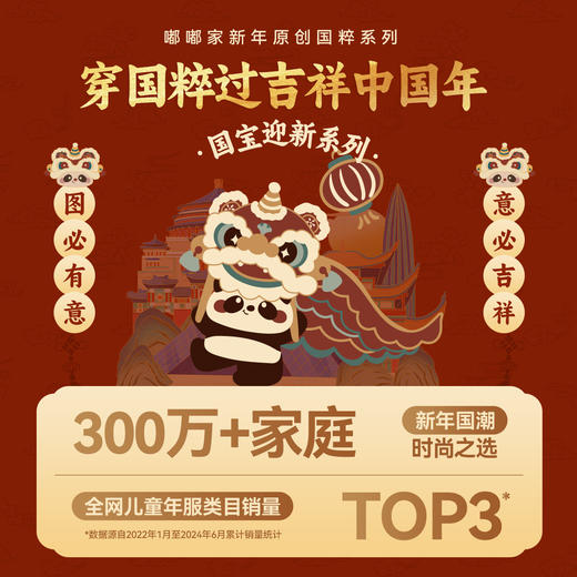 嘟嘟家宝宝拜年服冬款儿童中式加绒外套冬季男t4DBN187T4DBN187 商品图3