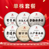 福茂祥高货套餐一次集邮全套福禄、单株、年份、七星、丰茂、私藏系列茶饼 每套限量3套 手快有手慢无！ 商品缩略图1