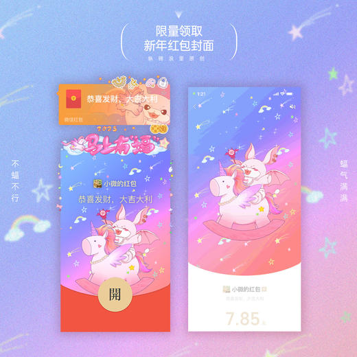 纵锦浪里 原创 2026马年红包封面 商品图3