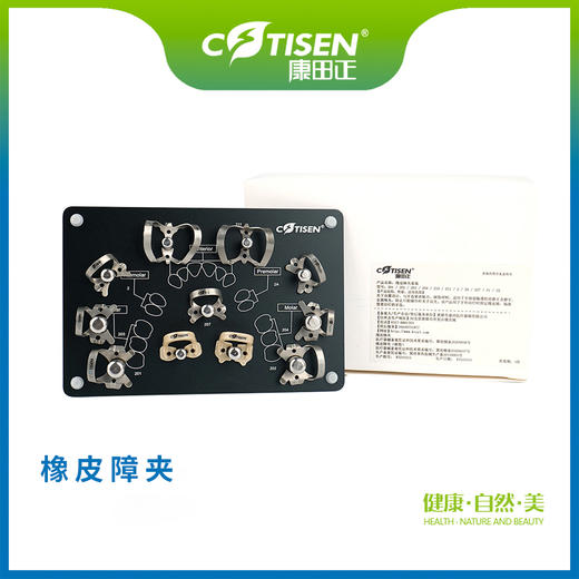 橡皮障夹-活动 商品图0