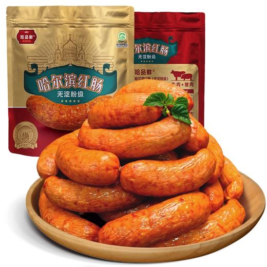 g【东北正宗哈尔滨红肠礼盒】哈品鲜哈尔滨红肠礼盒（510g*4包）】果木烘烤熏香四溢 不加淀粉 牛肉猪肉外皮脆脆肉紧实弹牙 越嚼越香 独立装开袋即食 礼盒装！ 商品图8