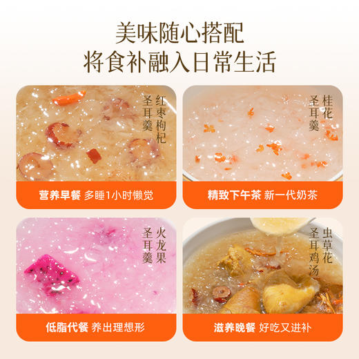 圣耳 高山生态有机本草银耳羹70g/罐 免洗免泡发 有机银耳高膳食纤维胶质多金燕糯耳干货古田特产 商品图4