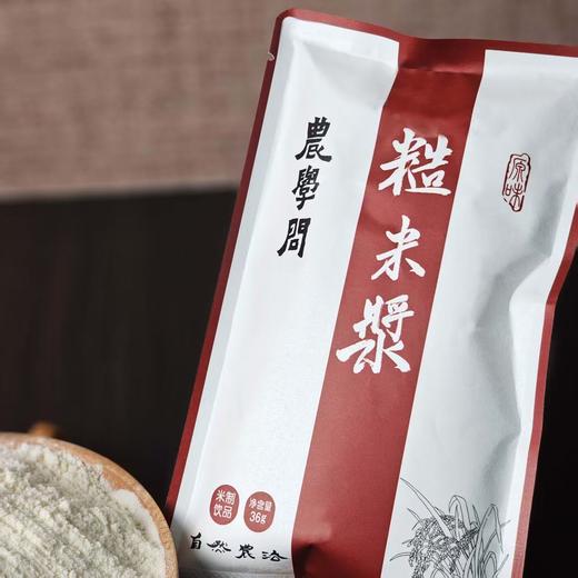 合作产品/自然农法优品糙米米浆  包邮 商品图2