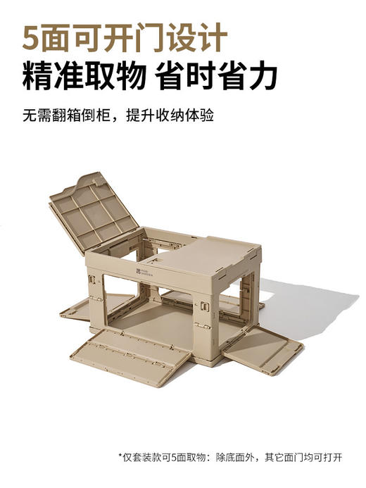 牧高笛睿纳折叠箱精致露营收纳箱便携轻量户外车载杂物收纳塑料箱 商品图0