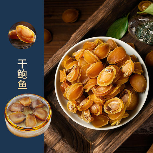 壮元海D9-998海鲜干货滋补礼盒（五件套） 商品图3