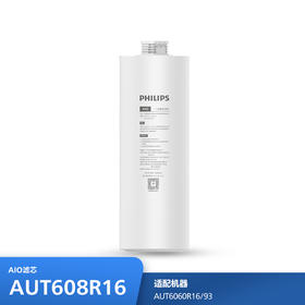 飞利浦（PHILIPS）厨下净水器滤芯AUT608R16 适用：AUT6060R16/93（600G)