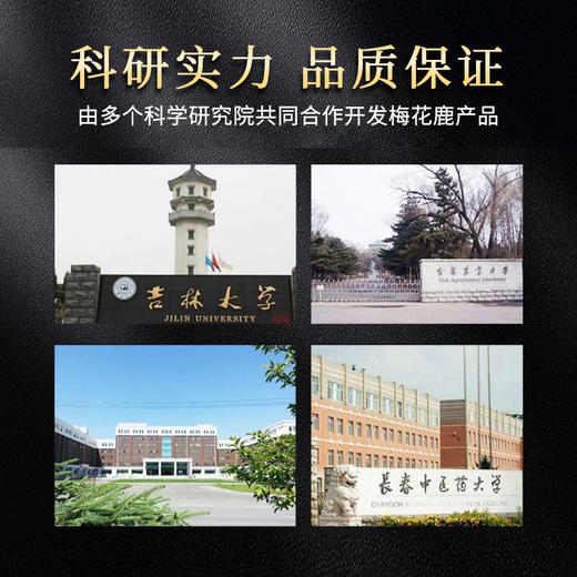 鹿仔膏（女膏 纯梅花鹿）【首发】 商品图5