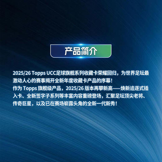 小李子2025-26 Topps Flagship欧冠 Value盲盒礼物限量收藏卡周边 商品图1