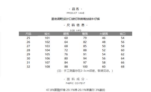 星夜阔野|设计口袋钉珠微喇加绒牛仔裤 商品图5