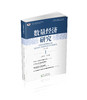 数量经济研究.2026年.第17卷.第1期 商品缩略图0