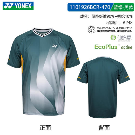 2026年新款YONEX尤尼克斯羽毛球服透气速干短袖1101926BCR男女款运动T恤 商品图1