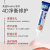布雷辛大合集！爆款促销 ！ 关节膏/舒痔清/净痤肌理膏 商品缩略图9