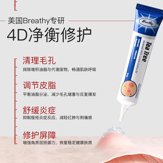 布雷辛大合集！爆款促销 ！ 关节膏/舒痔清/净痤肌理膏 商品图9