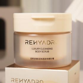 【身体磨砂膏】仰仰专享 闭店清仓 润熙泉小金罐身体磨砂膏 全身磨皮抛光千元级香水奇华顿同款特调玫瑰香氛！  一瓶磨砂沐浴香氛三合一！轻松养出嫩滑牛奶肌！