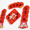【地铁礼物】钱兔兔春联冰箱贴 商品缩略图4