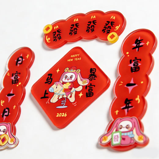 【地铁礼物】钱兔兔春联冰箱贴 商品图4