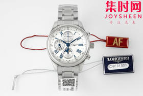 AF浪琴名匠月相系列 名匠八针月相42mm 名匠8针月相功能系列 男士腕表（搭载7751机芯）