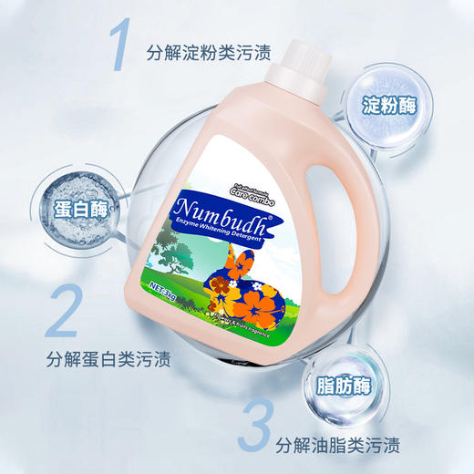 Numbudh南堡酵素净白洗衣液3kg 商品图3