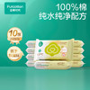 全棉时代 婴儿湿巾宝宝湿纸巾100%纯棉可入口湿巾便携装成人可用20抽*10包 商品缩略图1