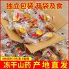 甄选 冻干冰糖山药 商品缩略图2