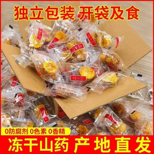 甄选 冻干冰糖山药 商品图2