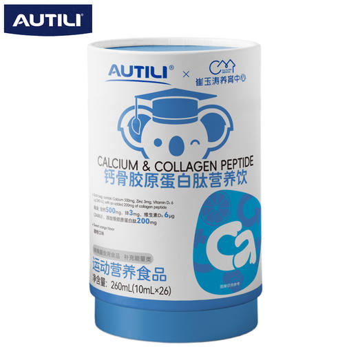 澳特力 钙骨胶原蛋白肽营养饮 商品图0
